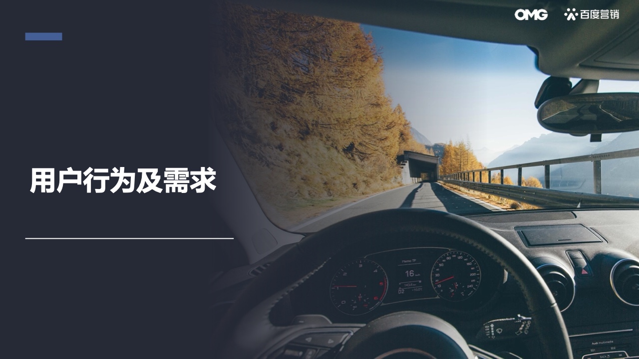 2022汽車(chē)生態(tài)營(yíng)銷(xiāo)白皮書(shū)(圖6)