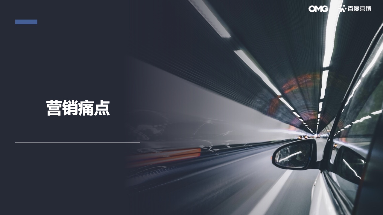 2022汽車(chē)生態(tài)營(yíng)銷(xiāo)白皮書(shū)(圖16)