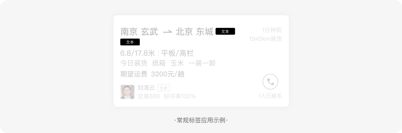 標簽如何設(shè)計？6方面詳解標簽的設(shè)計方法和規(guī)范