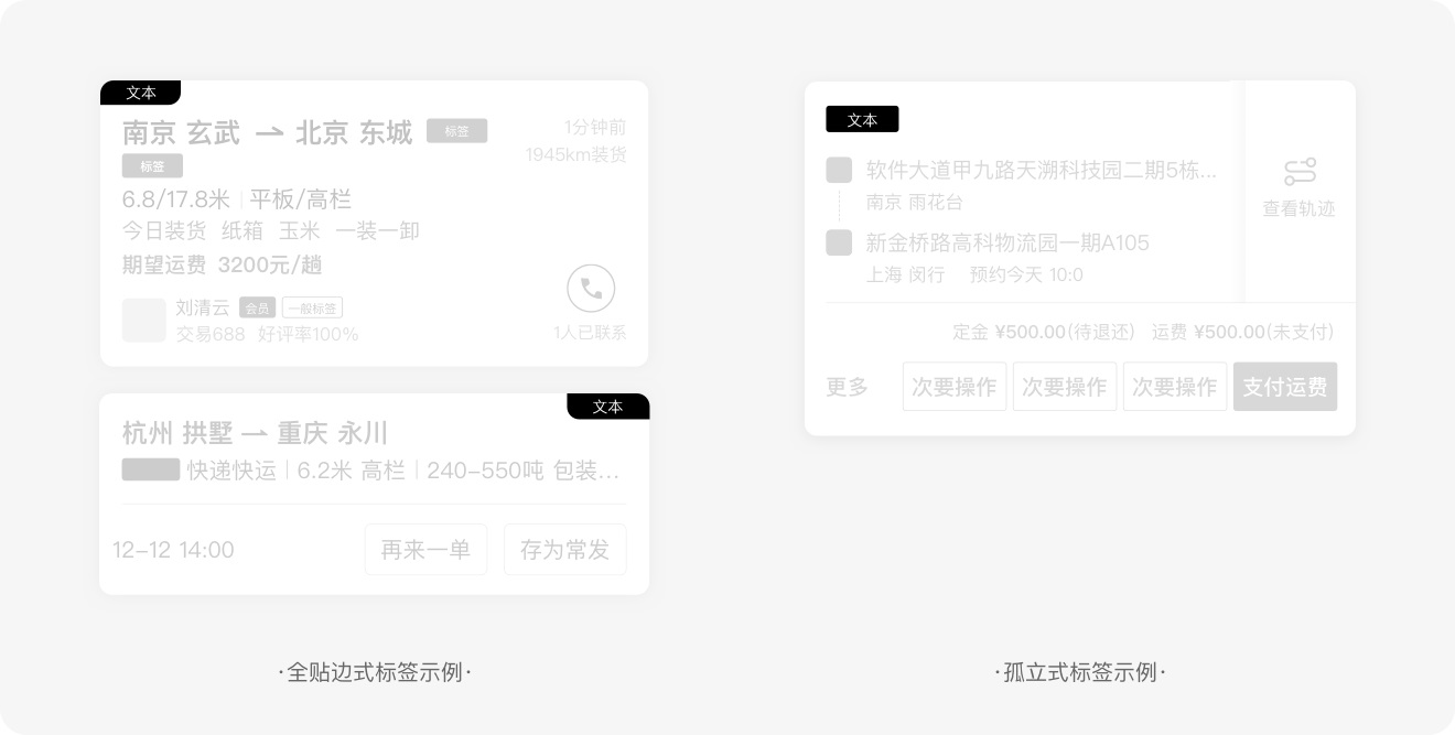 標簽如何設(shè)計？6方面詳解標簽的設(shè)計方法和規(guī)范
