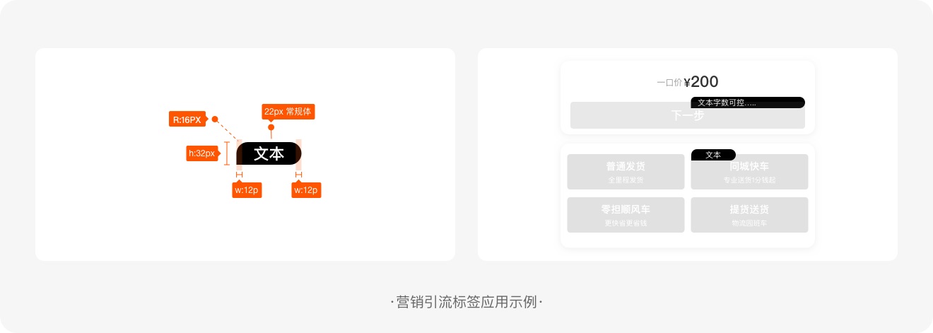 標簽如何設(shè)計？6方面詳解標簽的設(shè)計方法和規(guī)范