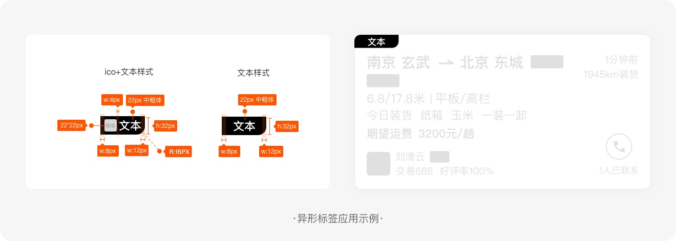 標簽如何設(shè)計？6方面詳解標簽的設(shè)計方法和規(guī)范