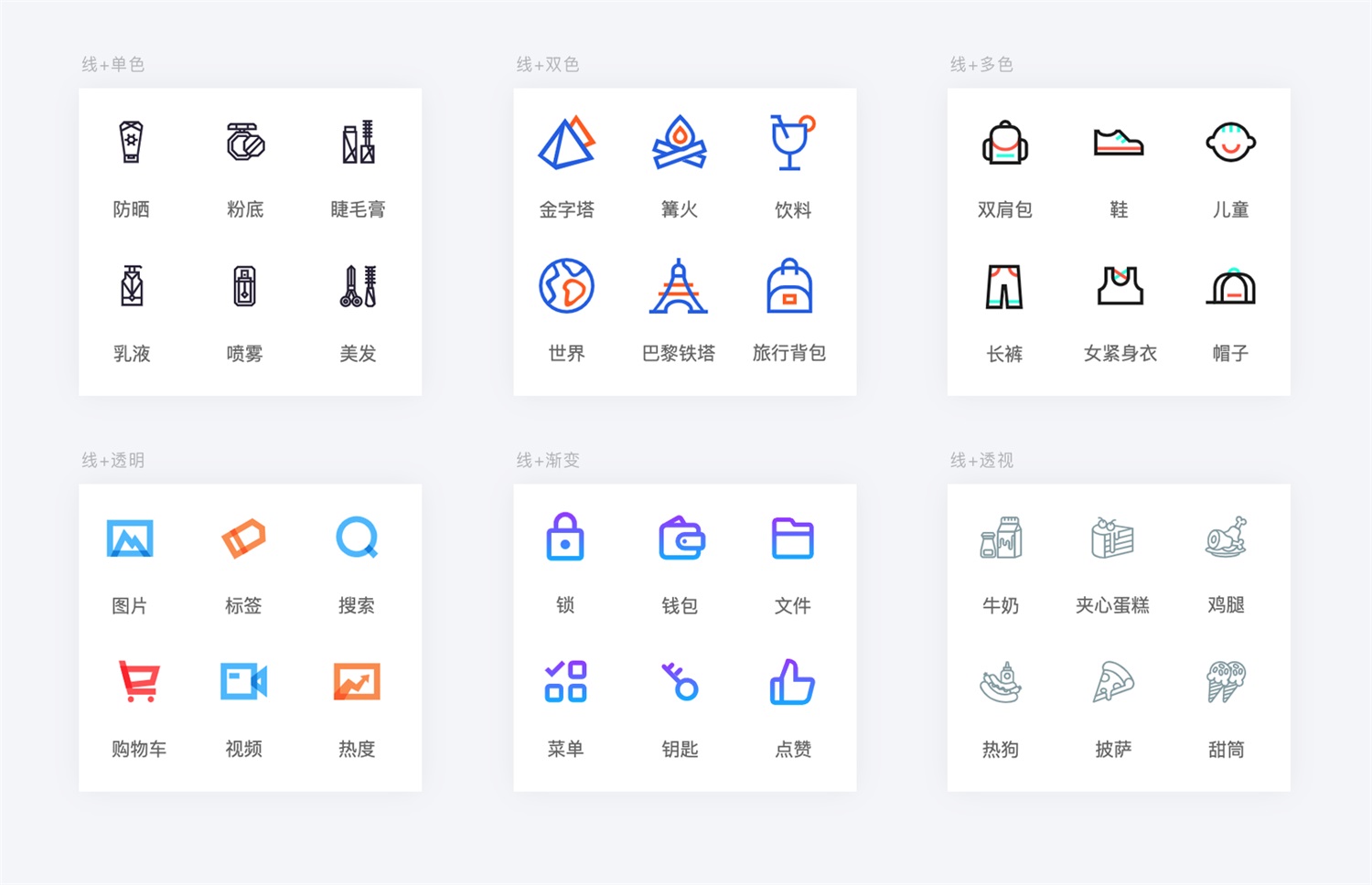 線性圖標(biāo)