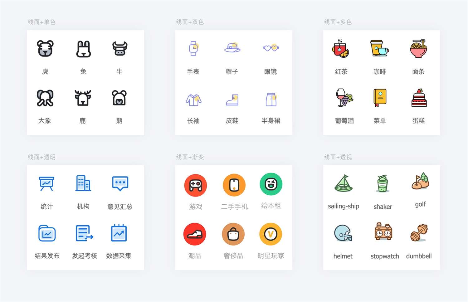 線面圖標(biāo)