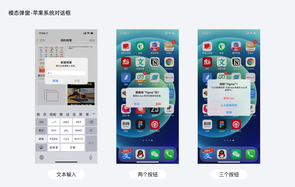 超多案例！APP 彈窗設計知識點全面總結