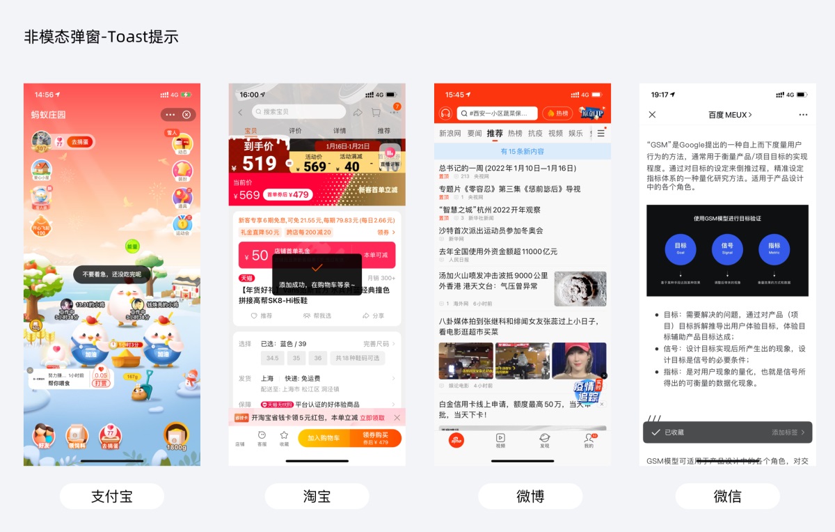 超多案例！APP 彈窗設計知識點全面總結