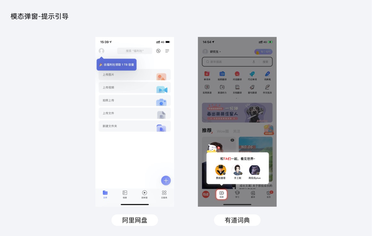 超多案例！APP 彈窗設計知識點全面總結