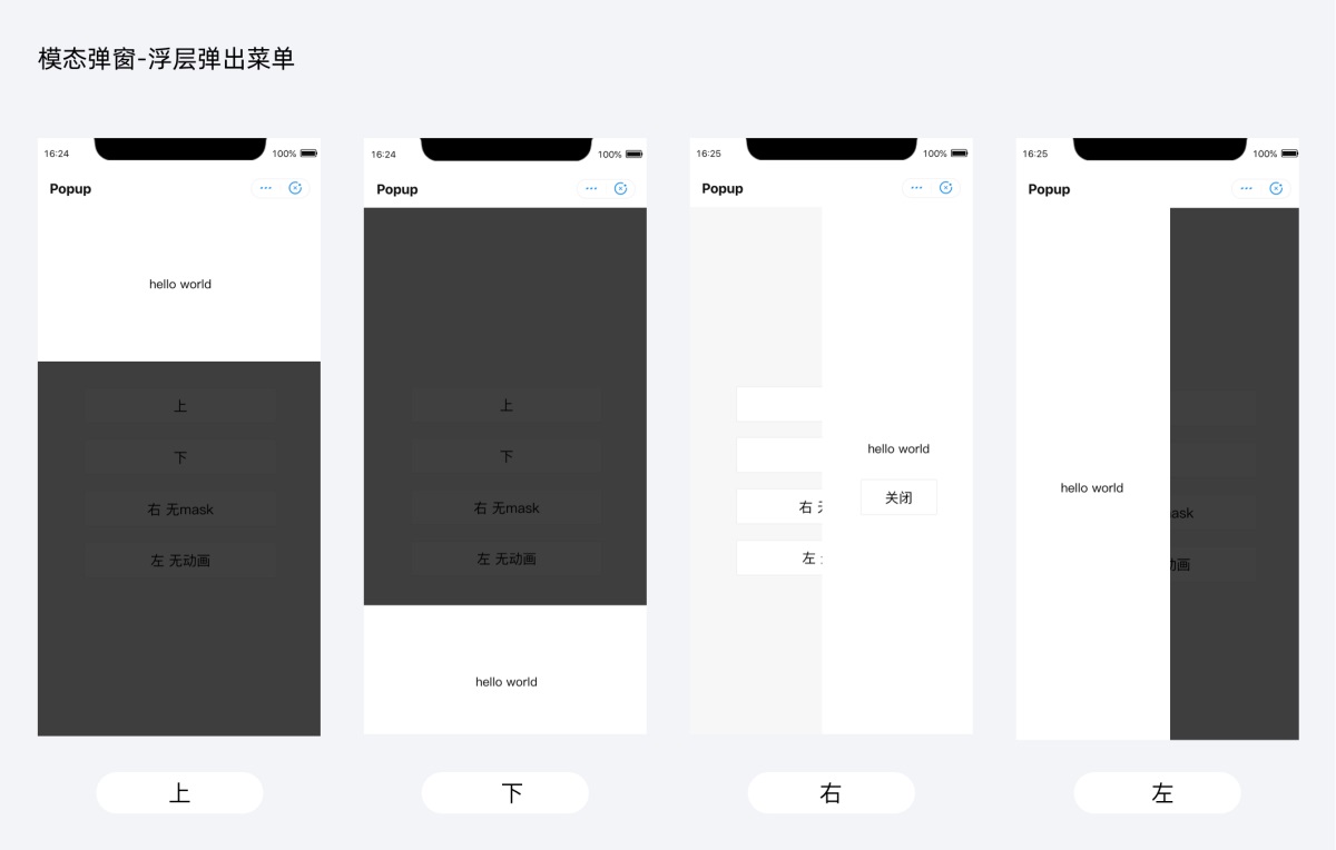 超多案例！APP 彈窗設計知識點全面總結