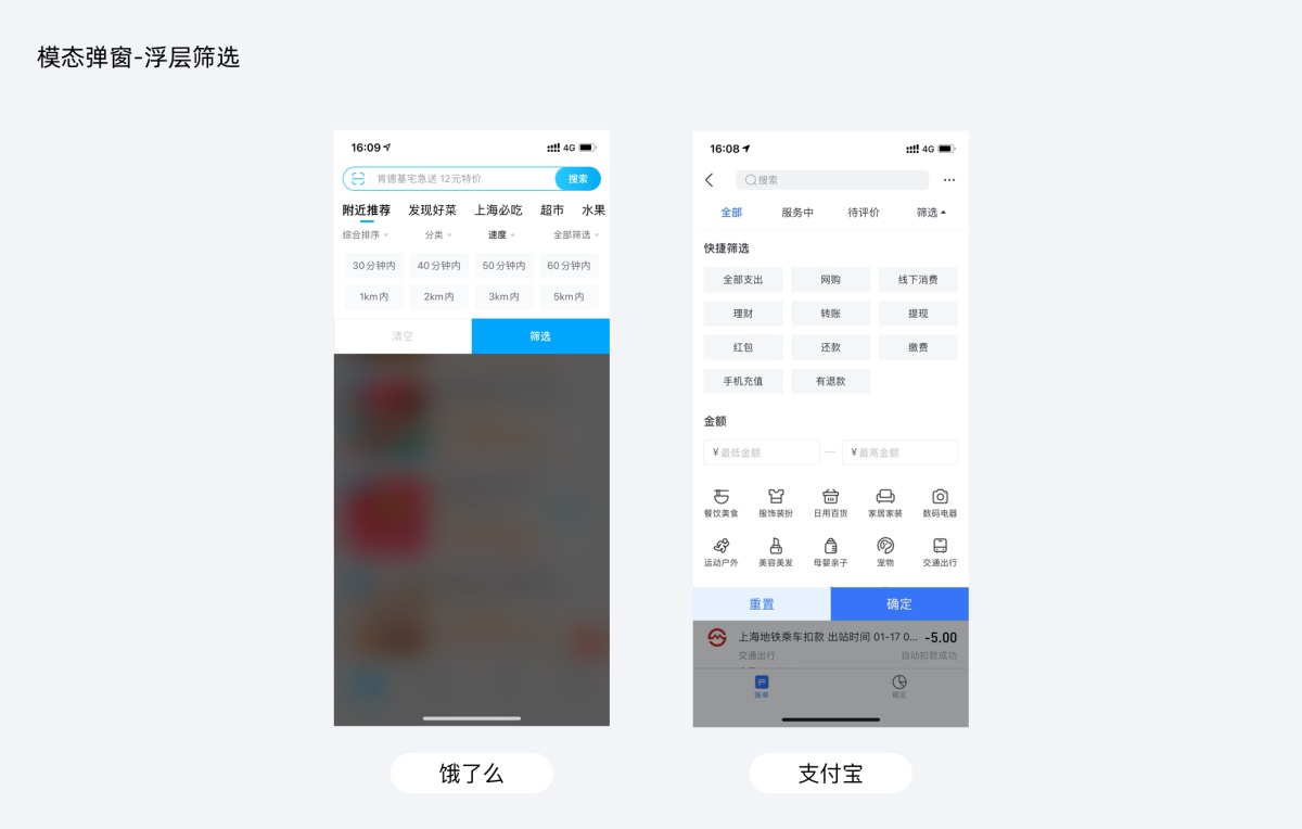 超多案例！APP 彈窗設計知識點全面總結
