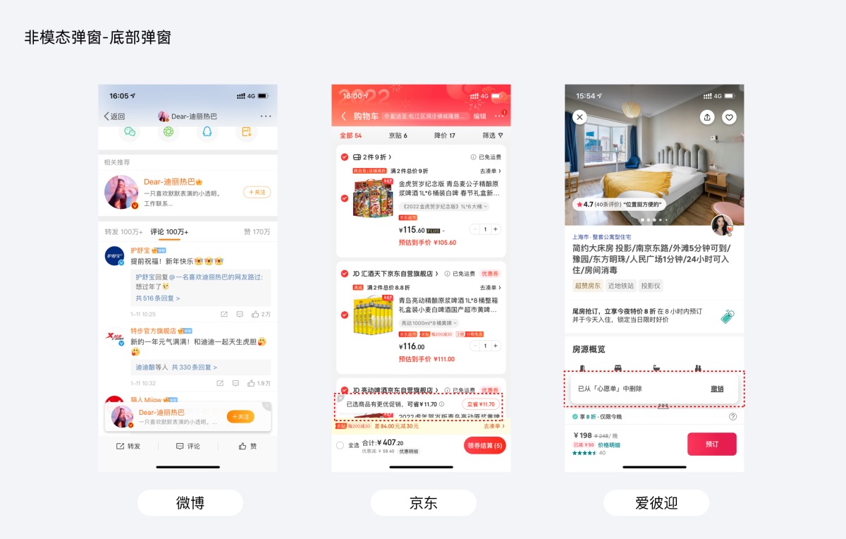 超多案例！APP 彈窗設計知識點全面總結