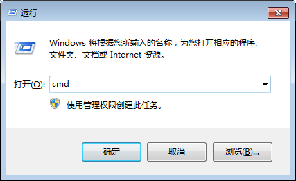運行CMD