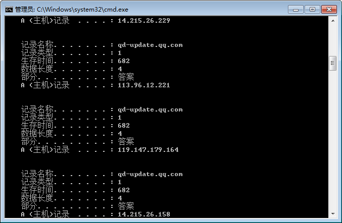 ipconfig displaydns運行結(jié)果