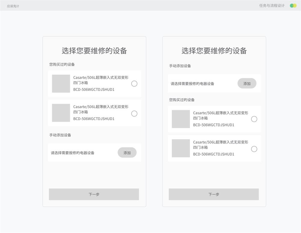 設(shè)計(jì)師如何處理任務(wù)及優(yōu)化流程設(shè)計(jì)？任務(wù)流程設(shè)計(jì)實(shí)戰(zhàn)案例！