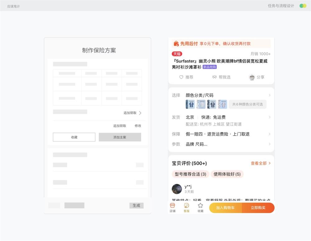 設(shè)計(jì)師如何處理任務(wù)及優(yōu)化流程設(shè)計(jì)？任務(wù)流程設(shè)計(jì)實(shí)戰(zhàn)案例！
