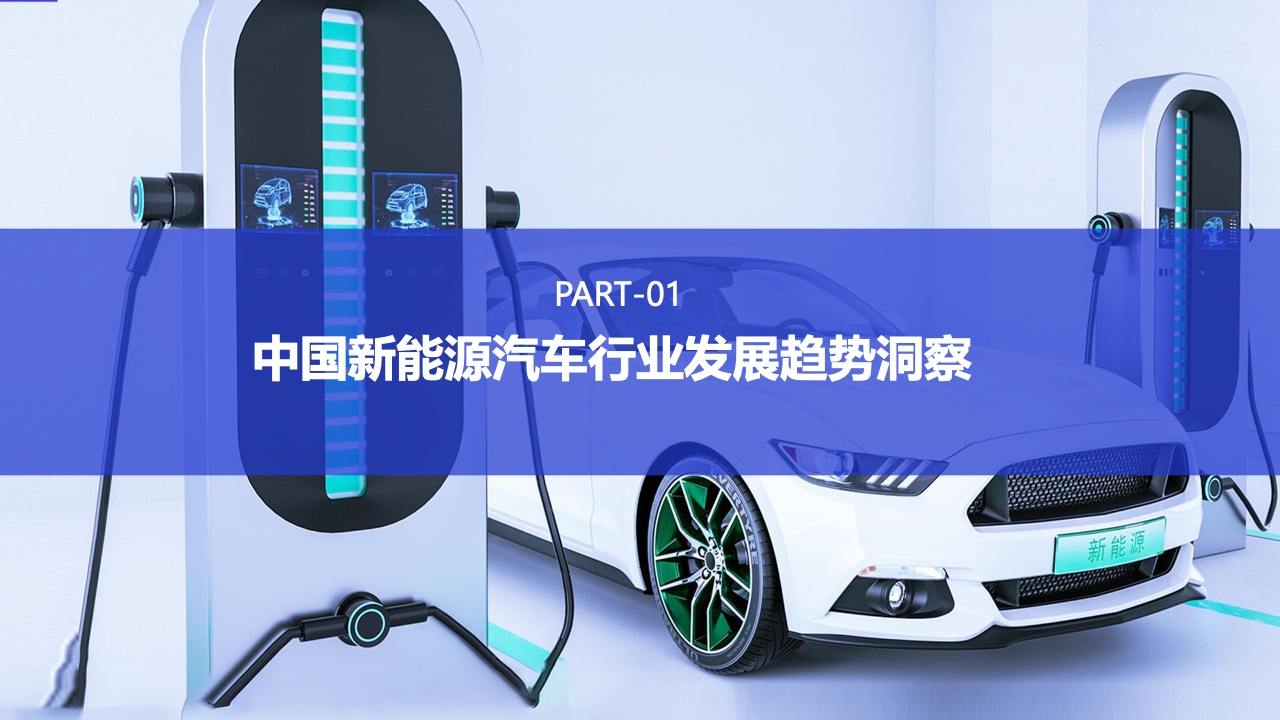 2022年中國新能源汽車品牌KOL營銷報告(圖3)