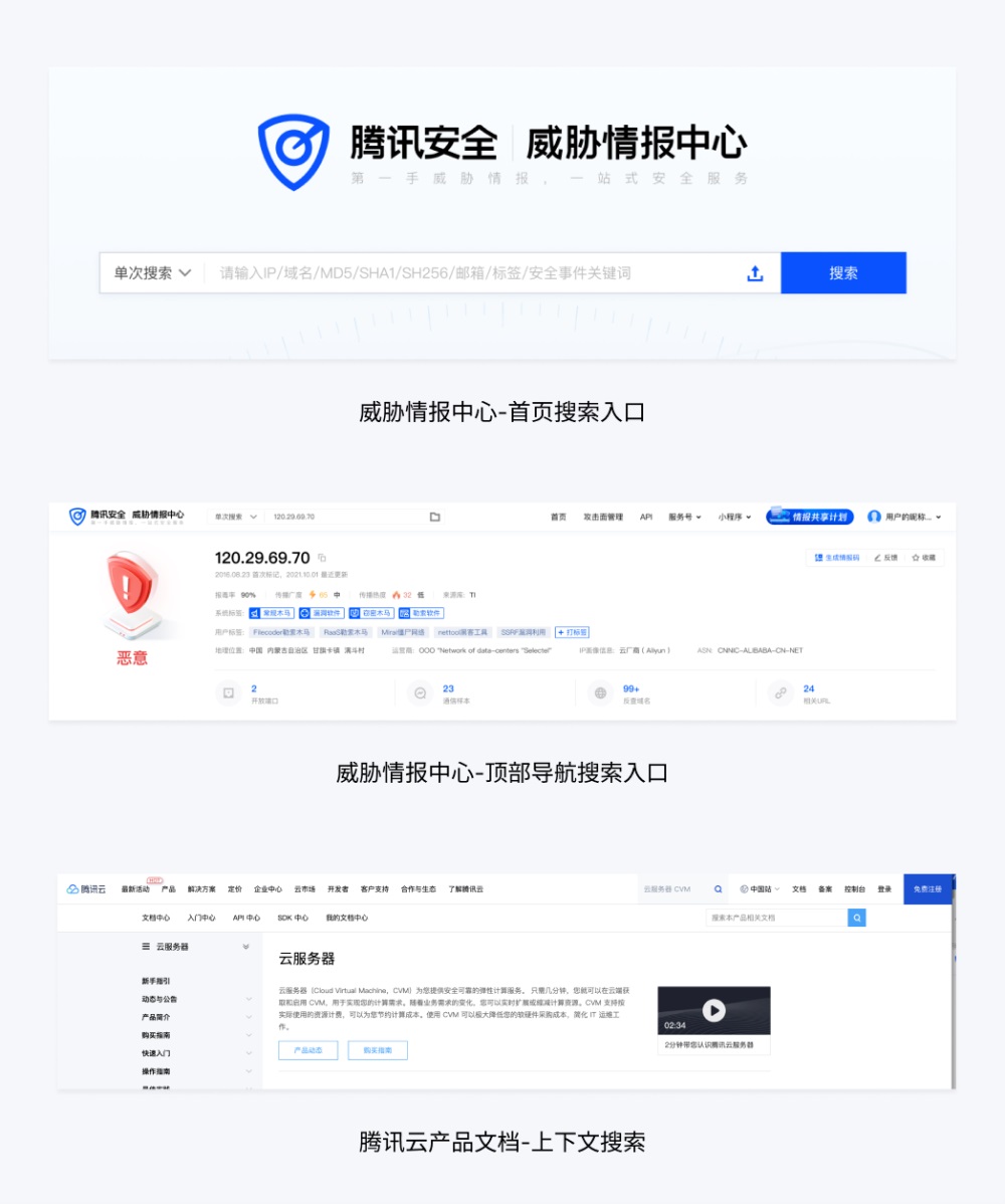 如何做好 B 端場景下的搜索設(shè)計？來看騰訊高手的總結(jié)！