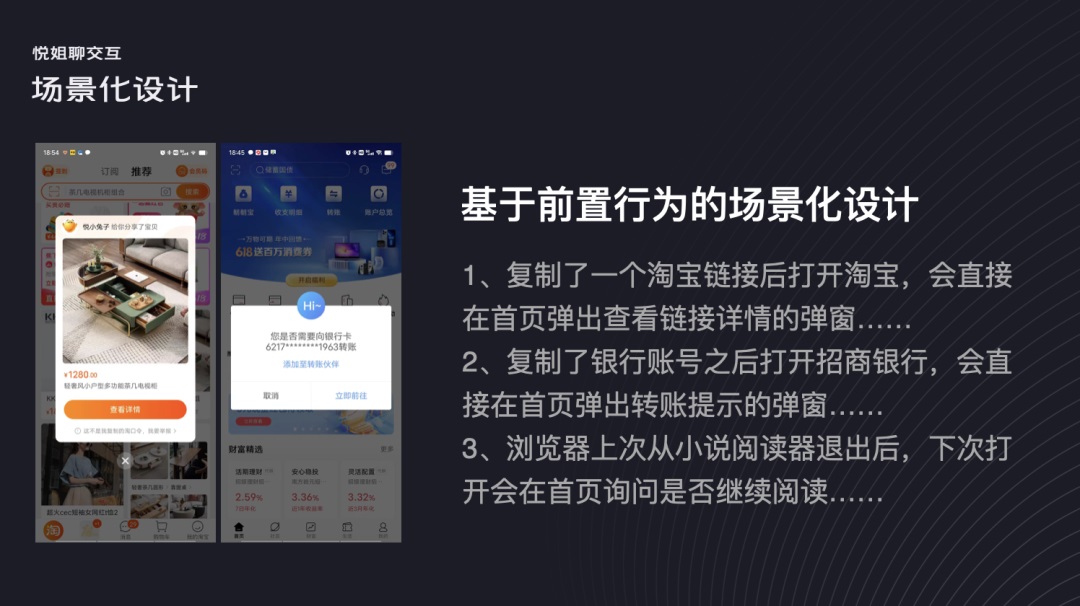 用一個公式，從3個方面教你搞定場景化設(shè)計