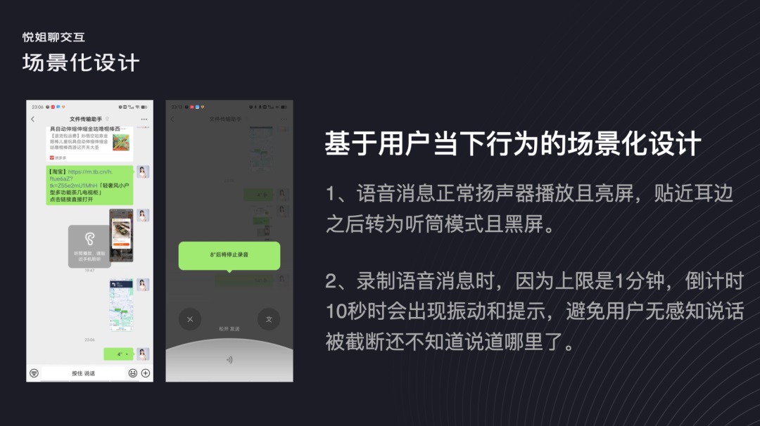 用一個公式，從3個方面教你搞定場景化設(shè)計