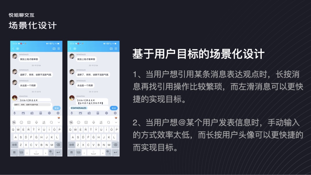 用一個公式，從3個方面教你搞定場景化設(shè)計