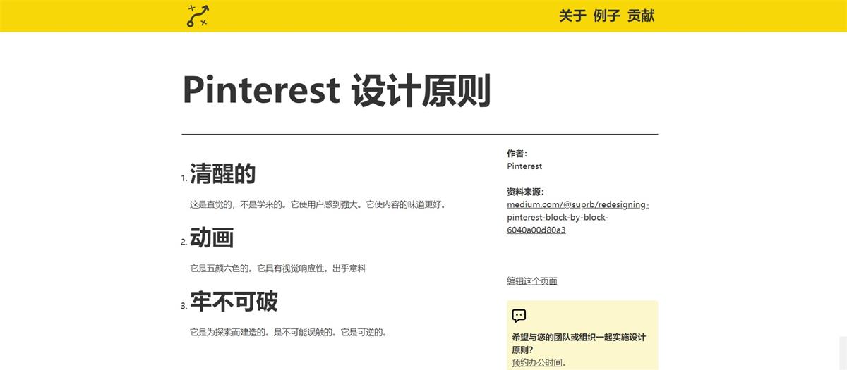 如何有效打造設(shè)計(jì)體系？我總結(jié)了這5個(gè)方面！