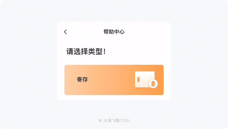 5000字干貨！全方位掌握導(dǎo)航欄設(shè)計(jì)要點(diǎn)！