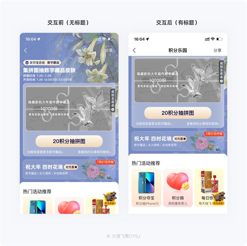 5000字干貨！全方位掌握導(dǎo)航欄設(shè)計(jì)要點(diǎn)！