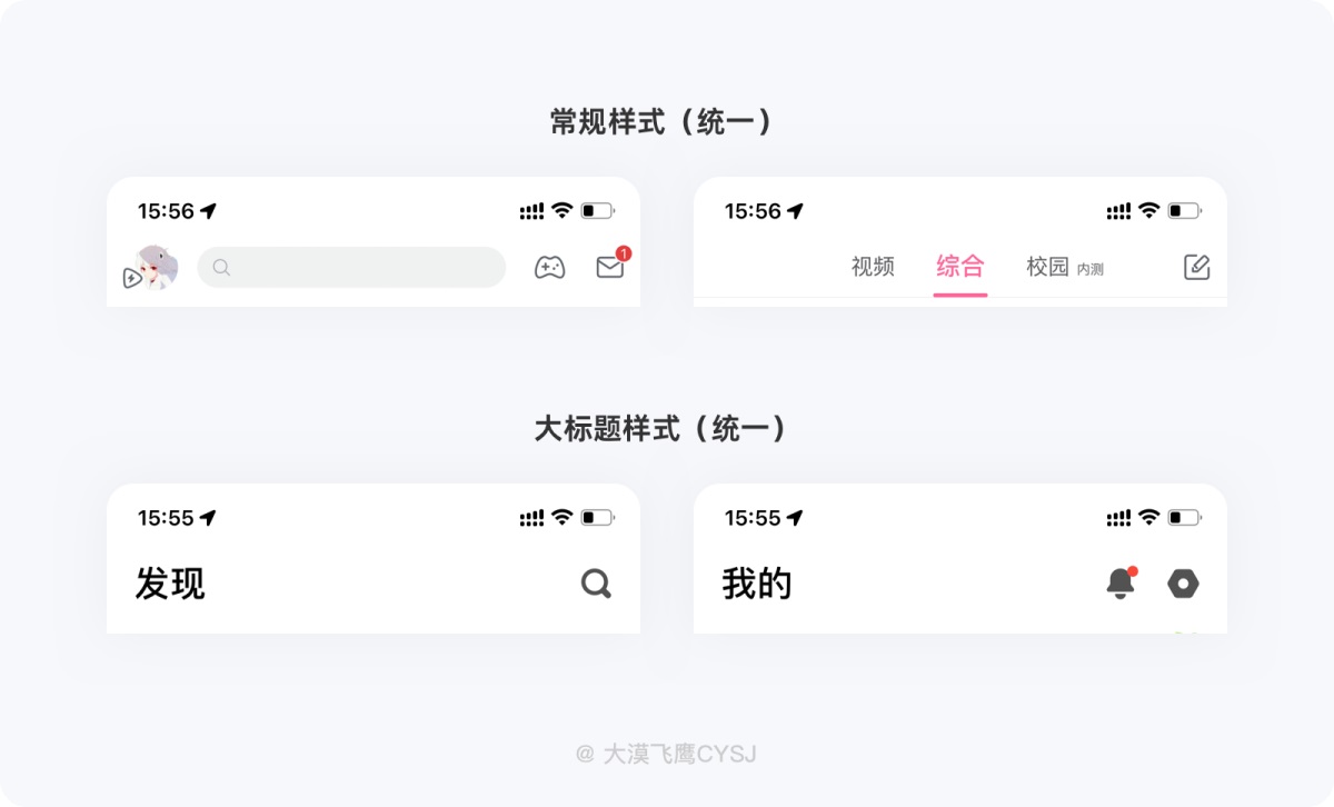 5000字干貨！全方位掌握導(dǎo)航欄設(shè)計(jì)要點(diǎn)！