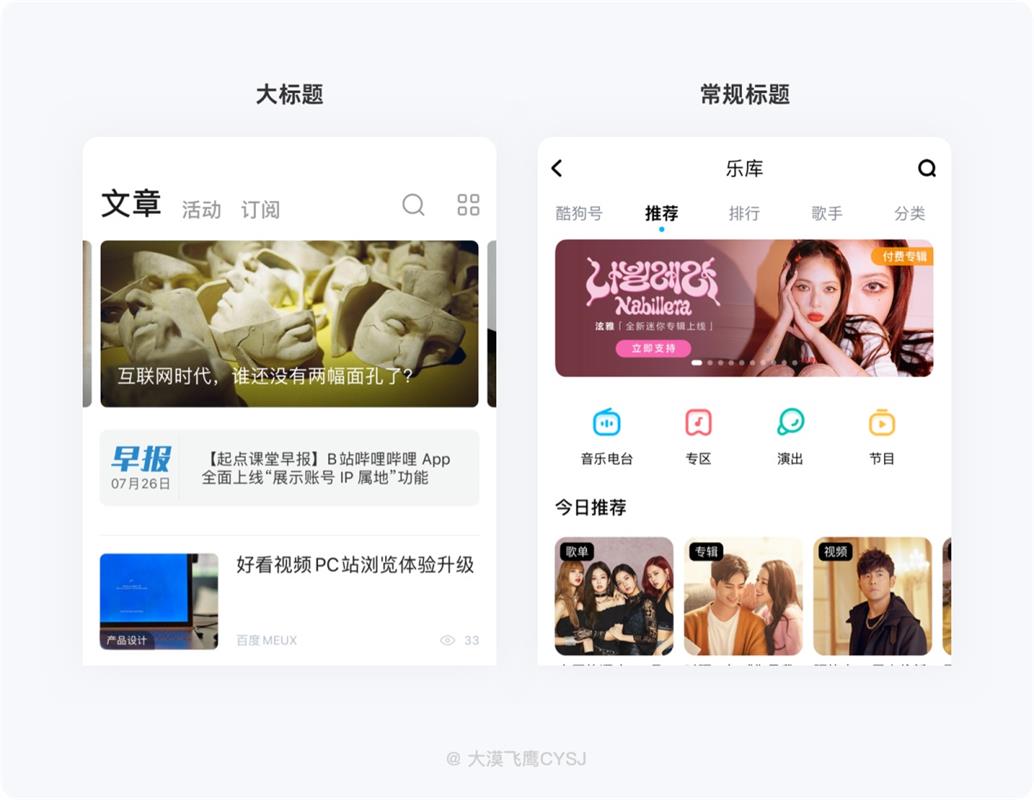 5000字干貨！全方位掌握導(dǎo)航欄設(shè)計(jì)要點(diǎn)！