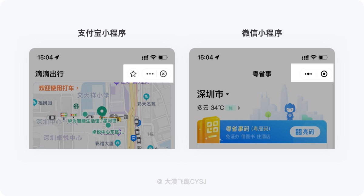 5000字干貨！全方位掌握導(dǎo)航欄設(shè)計(jì)要點(diǎn)！