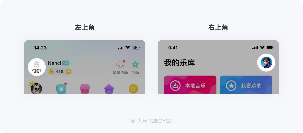 5000字干貨！全方位掌握導(dǎo)航欄設(shè)計(jì)要點(diǎn)！