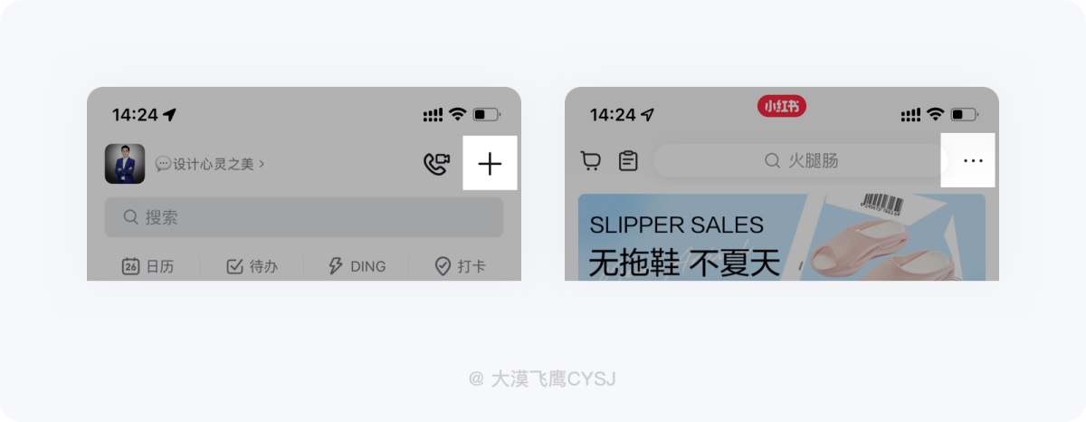 5000字干貨！全方位掌握導(dǎo)航欄設(shè)計(jì)要點(diǎn)！