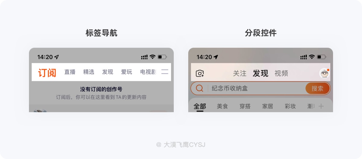 5000字干貨！全方位掌握導(dǎo)航欄設(shè)計(jì)要點(diǎn)！
