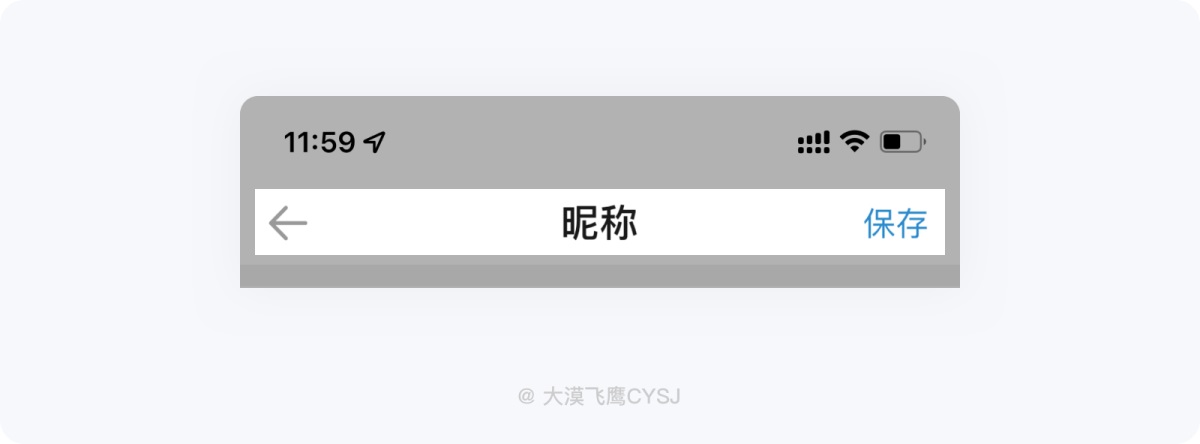 5000字干貨！全方位掌握導(dǎo)航欄設(shè)計(jì)要點(diǎn)！