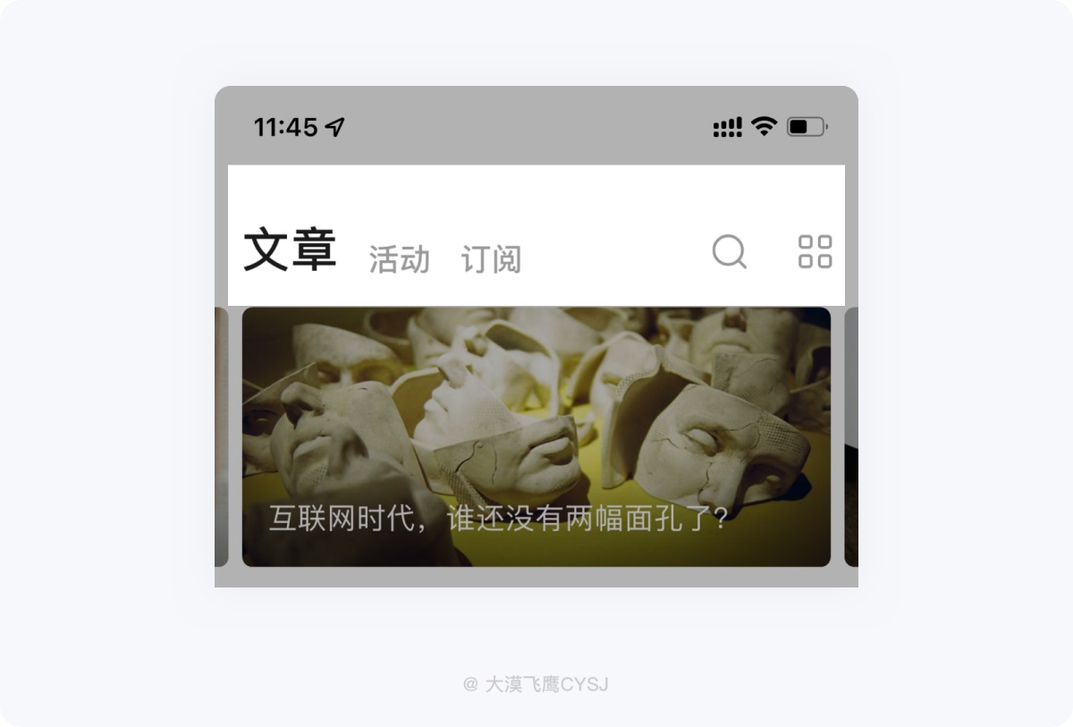 5000字干貨！全方位掌握導(dǎo)航欄設(shè)計(jì)要點(diǎn)！