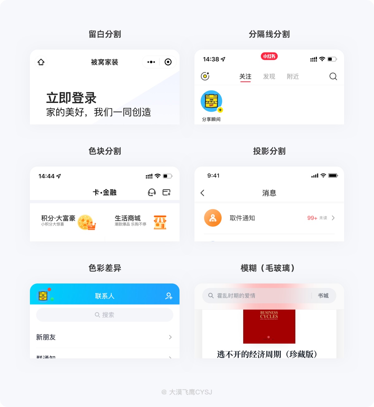 5000字干貨！全方位掌握導(dǎo)航欄設(shè)計(jì)要點(diǎn)！