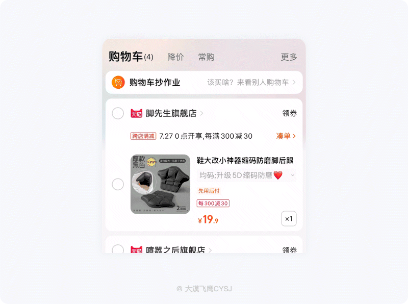 5000字干貨！全方位掌握導(dǎo)航欄設(shè)計(jì)要點(diǎn)！