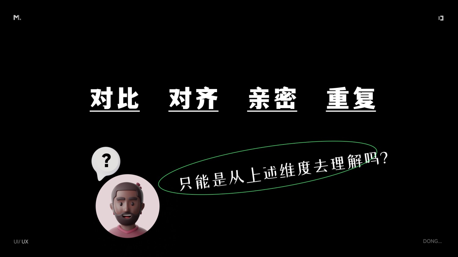 5000字干貨！設(shè)計師應(yīng)該掌握的信息層級梳理指南