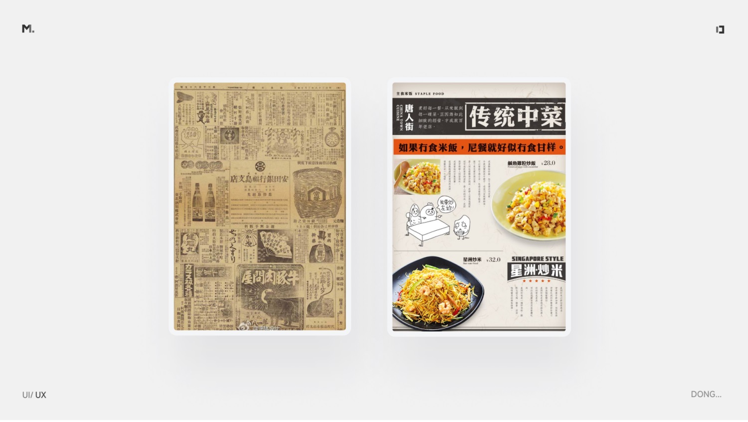 5000字干貨！設(shè)計師應(yīng)該掌握的信息層級梳理指南
