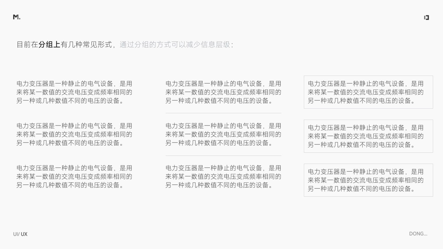 5000字干貨！設(shè)計師應(yīng)該掌握的信息層級梳理指南
