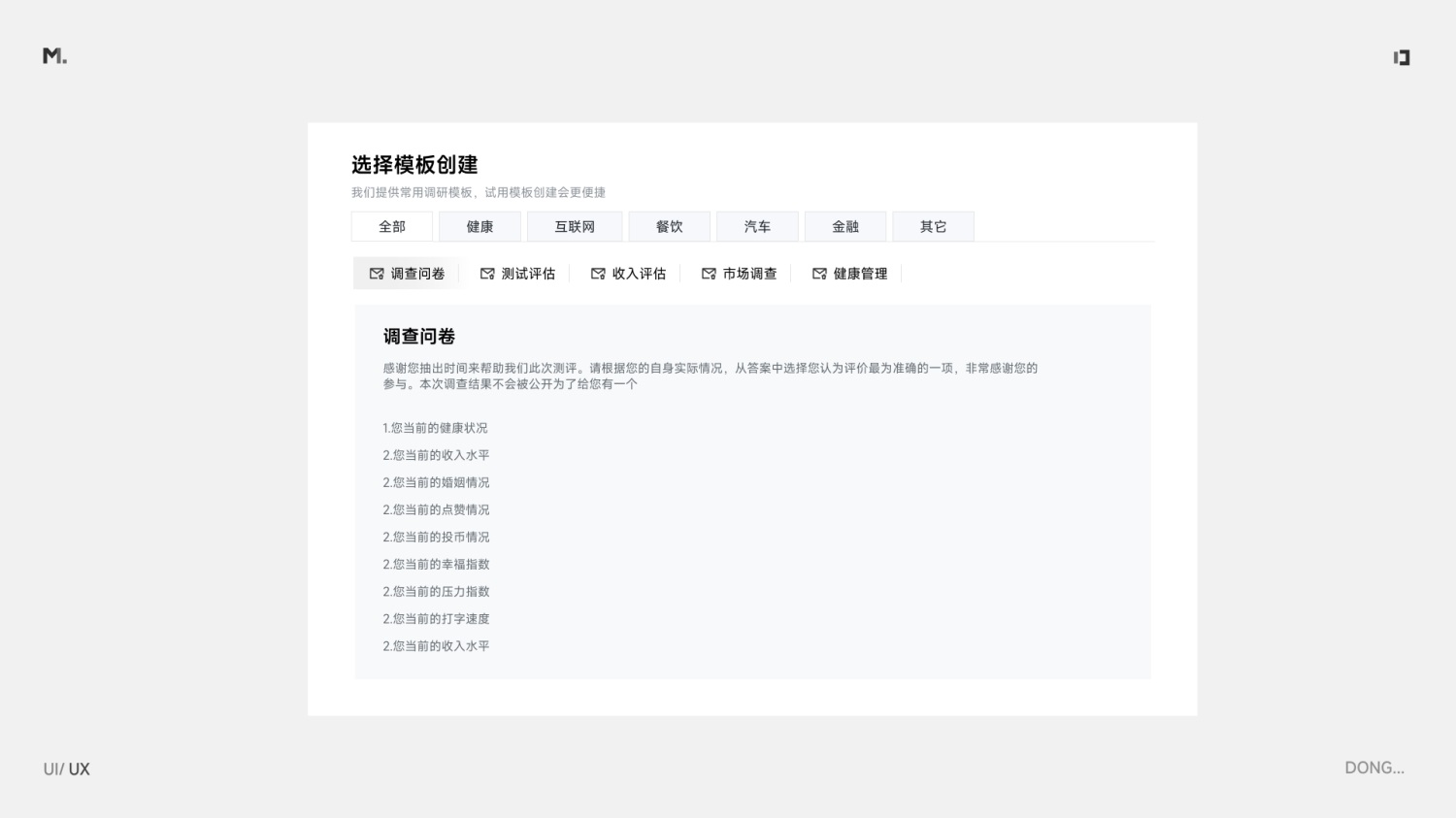 5000字干貨！設(shè)計師應(yīng)該掌握的信息層級梳理指南