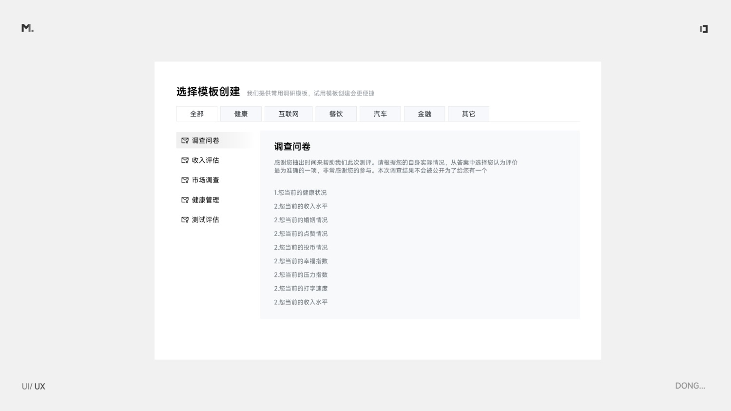 5000字干貨！設(shè)計師應(yīng)該掌握的信息層級梳理指南