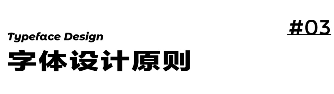 8000字干貨！超全面的 UI 字體排版設(shè)計(jì)指南