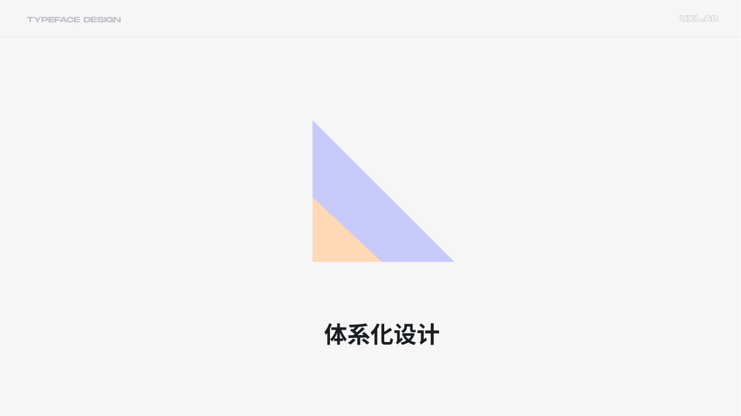8000字干貨！超全面的 UI 字體排版設(shè)計(jì)指南