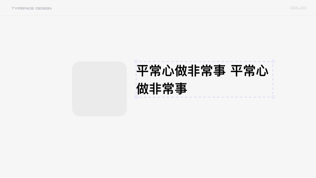 8000字干貨！超全面的 UI 字體排版設(shè)計(jì)指南