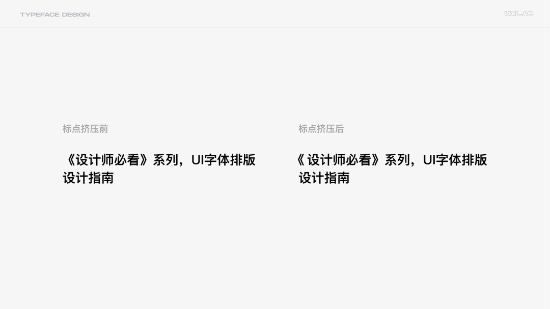 8000字干貨！超全面的 UI 字體排版設(shè)計(jì)指南