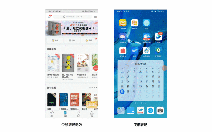新手科普！交互動效基礎(chǔ)知識入門