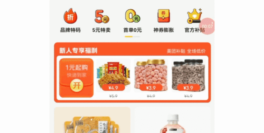 新手科普！交互動效基礎(chǔ)知識入門