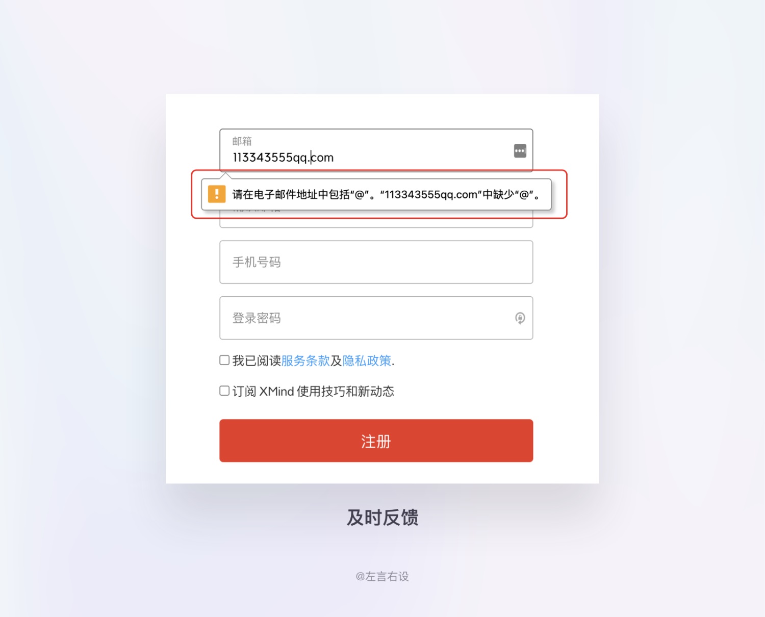 用戶體驗(yàn)設(shè)計(jì)原則如何運(yùn)用，用案例幫你掌握11個(gè)經(jīng)典用戶體驗(yàn)設(shè)計(jì)原則