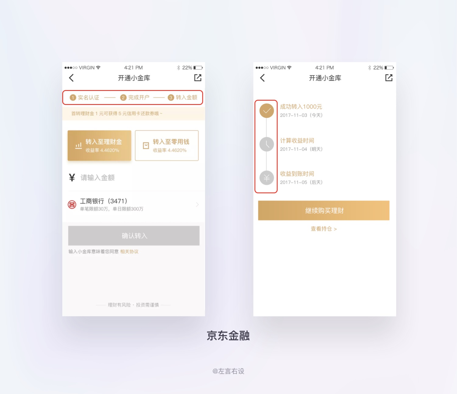 用戶體驗(yàn)設(shè)計(jì)原則如何運(yùn)用，用案例幫你掌握11個(gè)經(jīng)典用戶體驗(yàn)設(shè)計(jì)原則