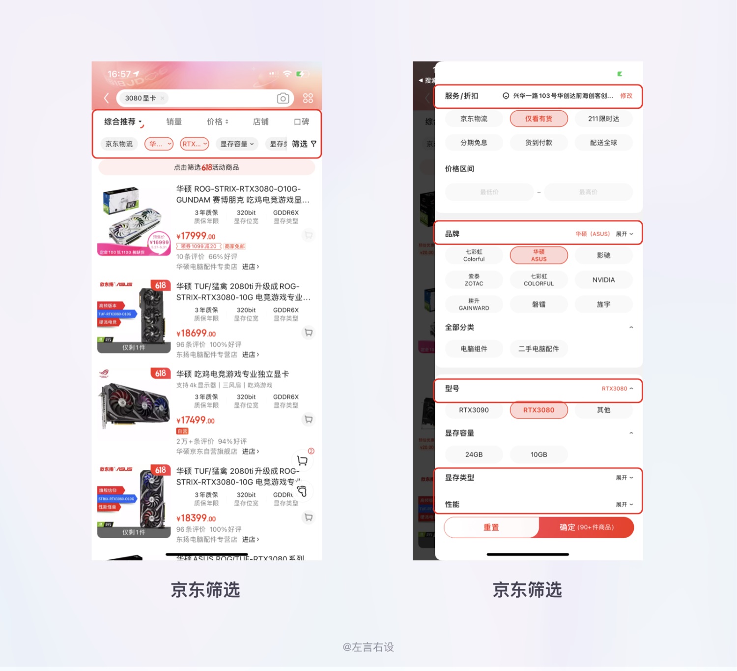 用戶體驗(yàn)設(shè)計(jì)原則如何運(yùn)用，用案例幫你掌握11個(gè)經(jīng)典用戶體驗(yàn)設(shè)計(jì)原則